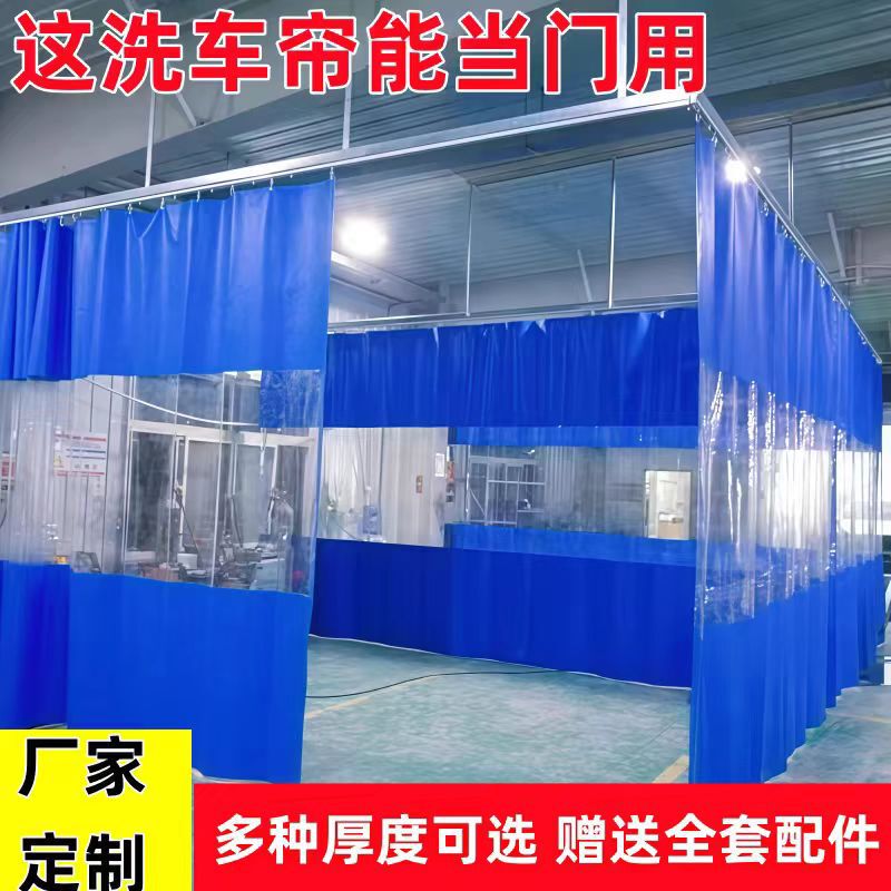 Car Wash Curtain Workshop Partition Curtain Outdoor Fence Plastic Rain Curtain Car Wash Room Sliding Transparent Water Curtain Soft Door Curtain