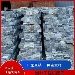 水泥文化石宝石蓝美丽乡村建设、新农村振兴建设、新农村发展用墙