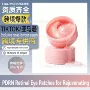 跨境patchespdrn粉色眼贴