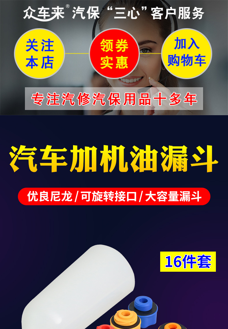 Oil filler oil oil change tool car engine oil change funnel oil filling funnel
