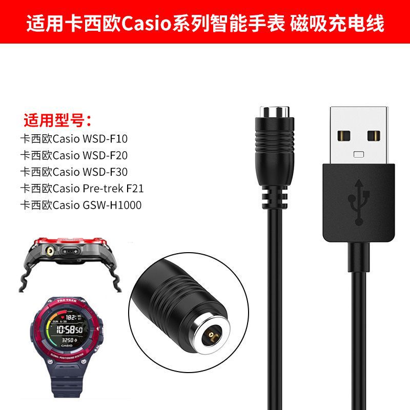 For Casio Casio WSD-F10 F20 F30 F21 GSW-H1000 Charging Cable Charger