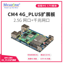 CM4-4G PLUS�� 2.5G��ǧ�׾W ��ݮ��CM4 CAT4 4G LTE���GPS EC20