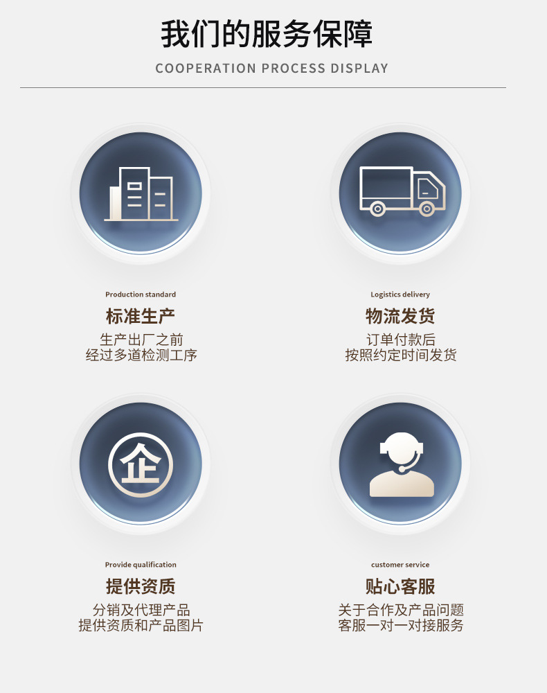 售后服務(wù)板塊_07