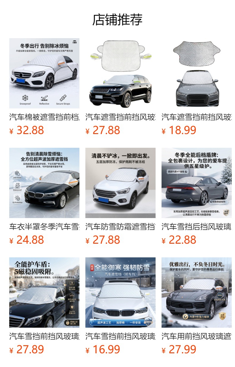 Car snow shield for front windshield, thickened snow protection half-cover, anti-freeze, sun protection, heat insulation, and sunshade for winter and summer