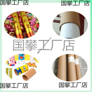 Hollow Paper Tube Paper Tube Painting and Calligraphy Shaft Sticker Manual Newspaper Tube Hollow Tube Core Packaging Fixed Size