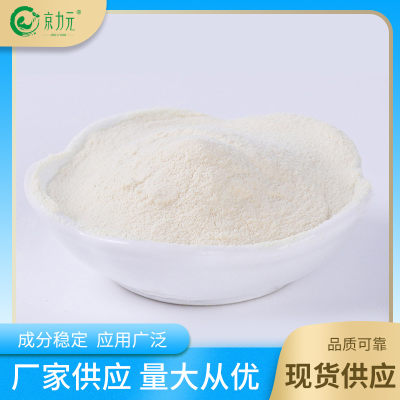 食品级牛骨胶原蛋白肽 小分子蛋白肽 速溶水解口服牛骨肽现货批发