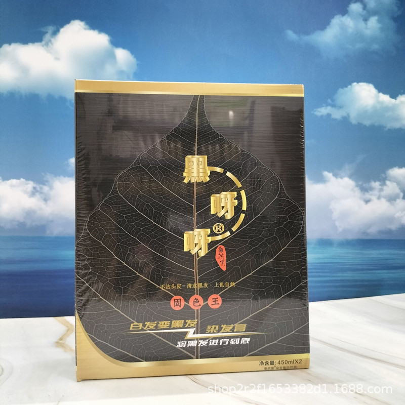 Black Ah Ah second generation plant hair cream hair dye does not touch scalp hair cream clear water aromatic ammonia-free black oil wholesale