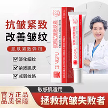 赋颜抗皱嫩肤面霜补水保湿提拉紧致淡化细纹改善松弛焕颜厂家批发