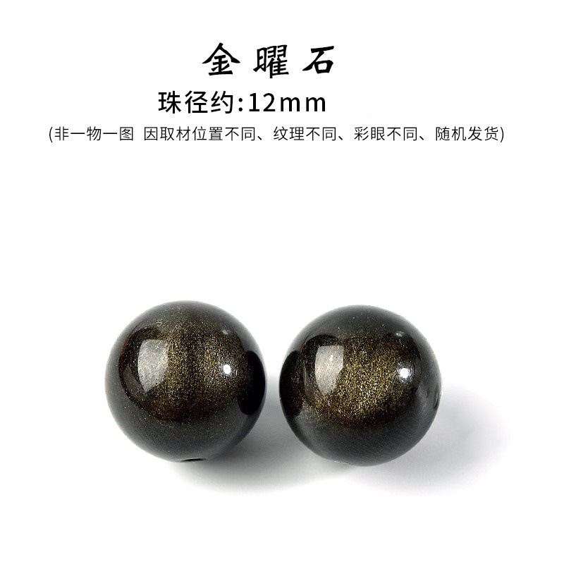 Gold obsidian 12mm 1 piece