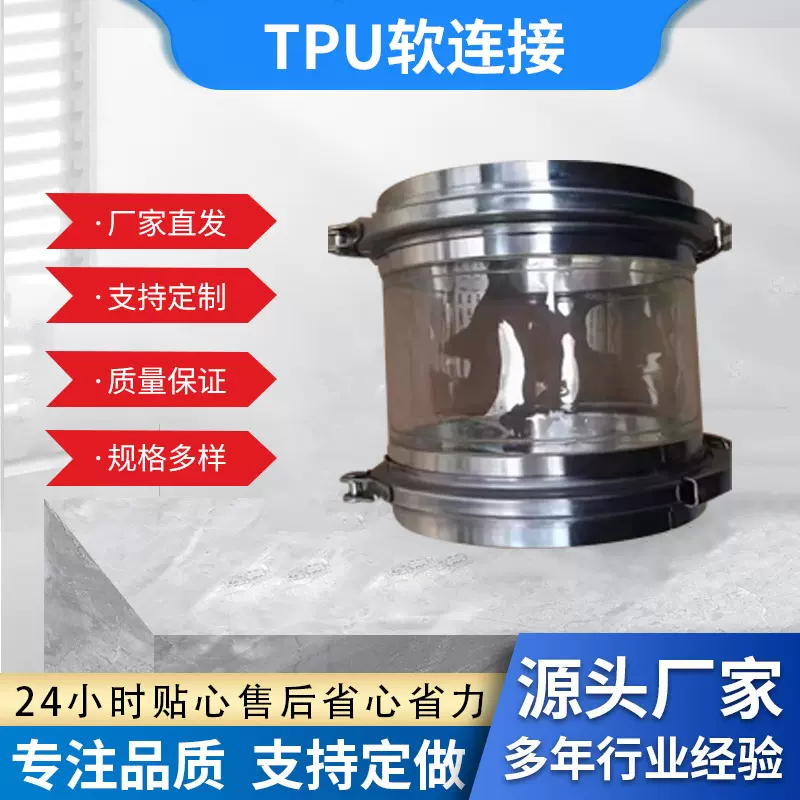 TPU软连接不锈钢卡盘式聚氨酯锂电tpu粉体管软管食品级管路耐磨