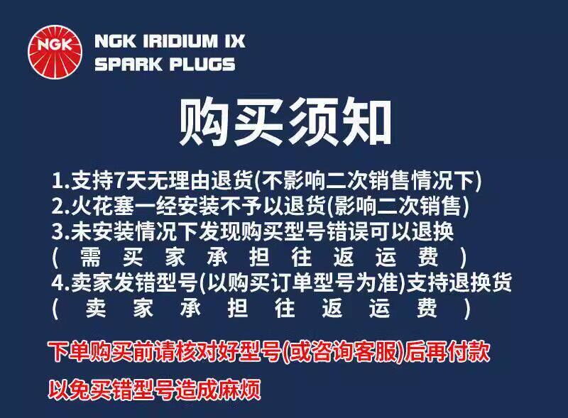 NGK motorcycle spark plug iridium CR7/8HIX CPR7EAIX/8/-9EIX250 Huanglong CB400/600