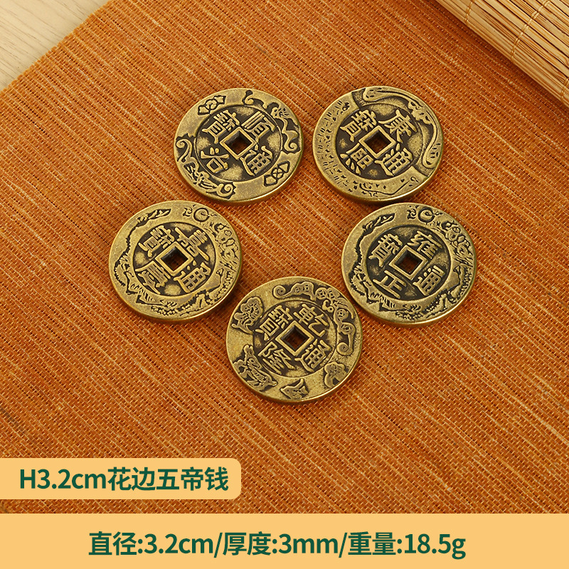 黄銅は五帝のお金を厚くします。|undefined