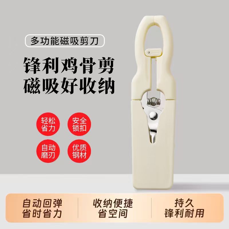 不锈钢强力鸡骨剪刀家用烤肉剪食物剪子磁吸不锈钢剪鱼骨冰箱剪|undefined