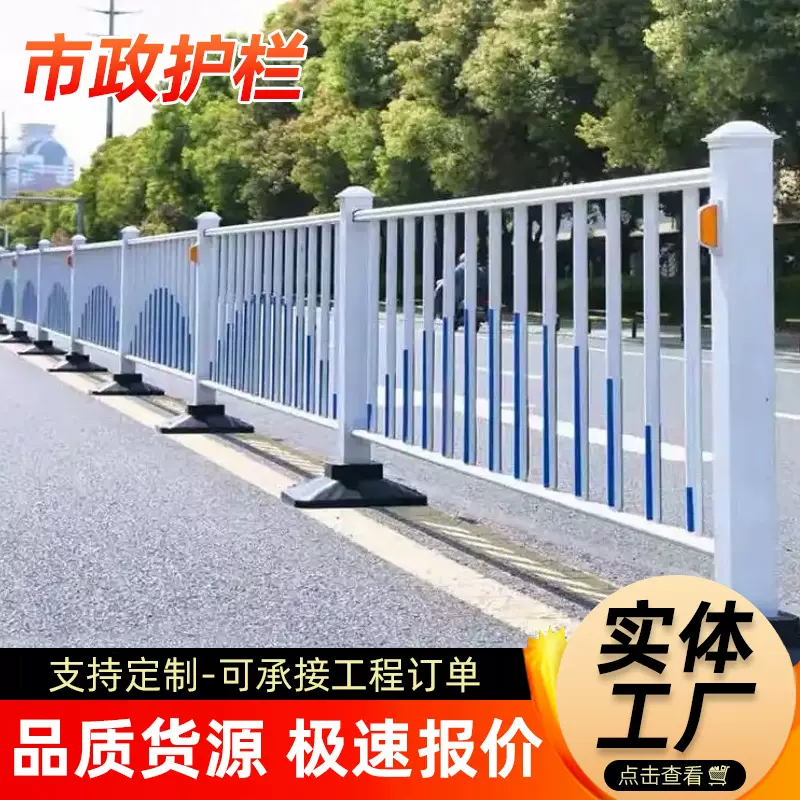 市政护栏厂家城市交通安全防护栏公路马路防撞围栏人行道隔离栏杆