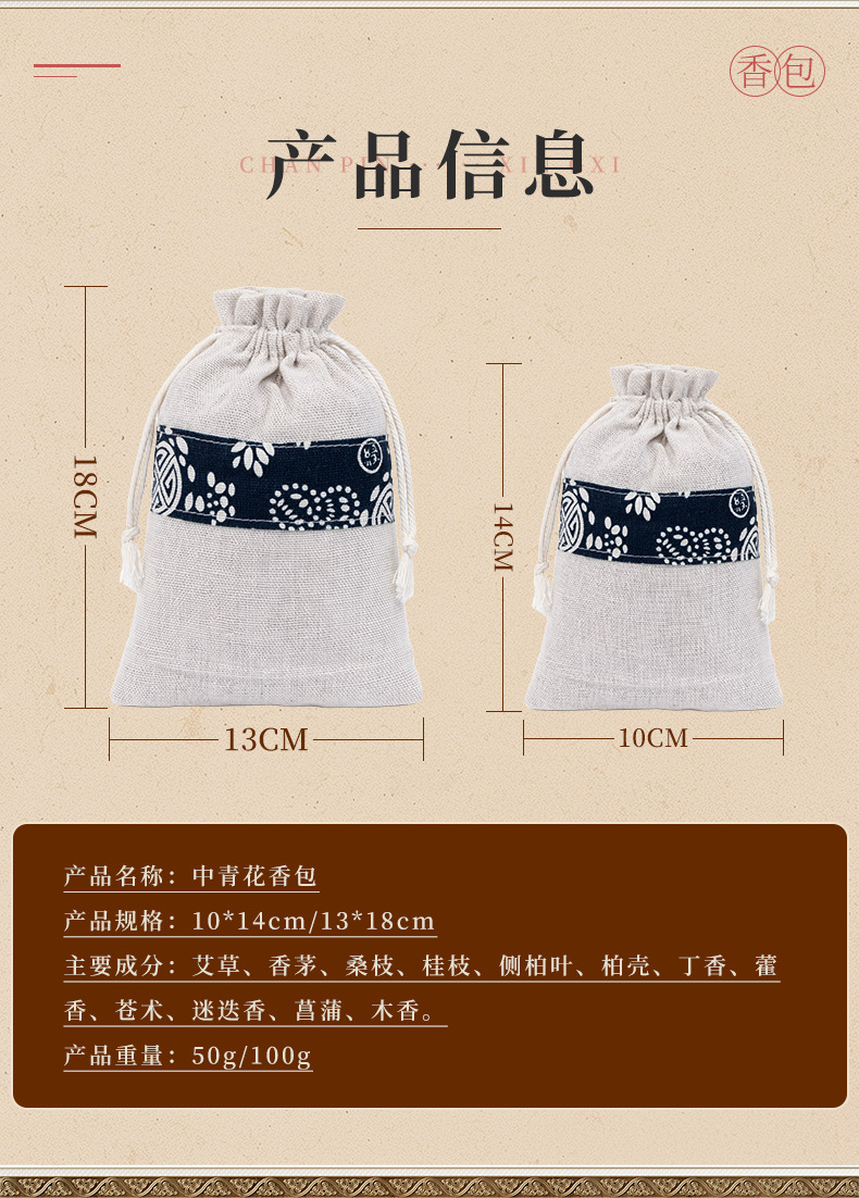 Mugwort Lemongrass Herbal Sachet 80g Ai Ye Xiang Mao Aromatic Drawer Bag for Home Freshening in use