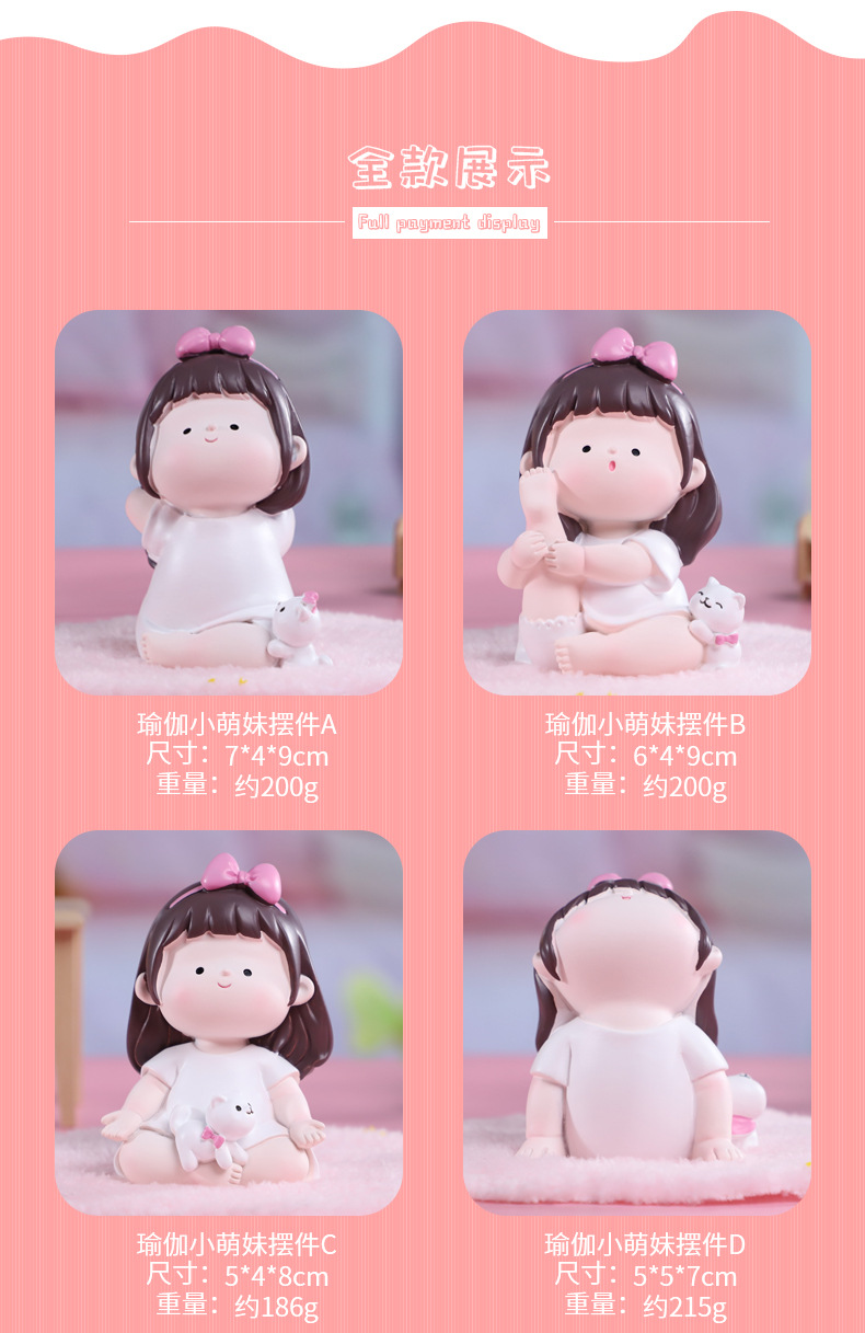 瑜伽小萌妹摆件_03.jpg