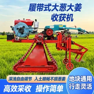 25马力手扶式大葱大姜收获机农用起葱刨葱机大姜起苗机品质无忧
