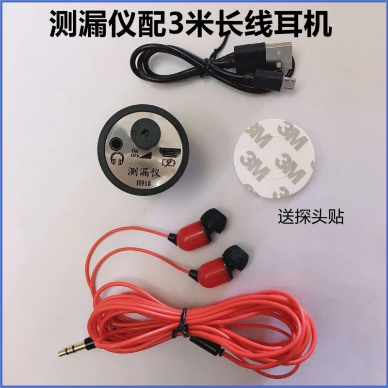 听声器墙壁放大家用房器高精度测漏仪内外异响专业漏扩拾音听音器|undefined