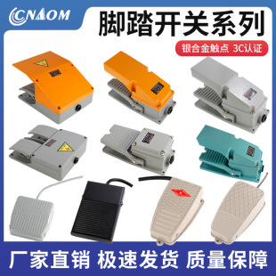 Punch high-power shearing machine bending machine lt4 foot switch ekw foot pedal controller tfs-201