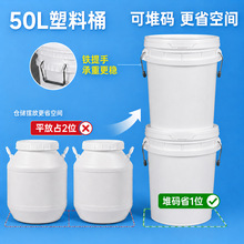 食品级加厚带盖30/50L升塑料桶圆桶储水桶可堆码空桶铁提手转运桶