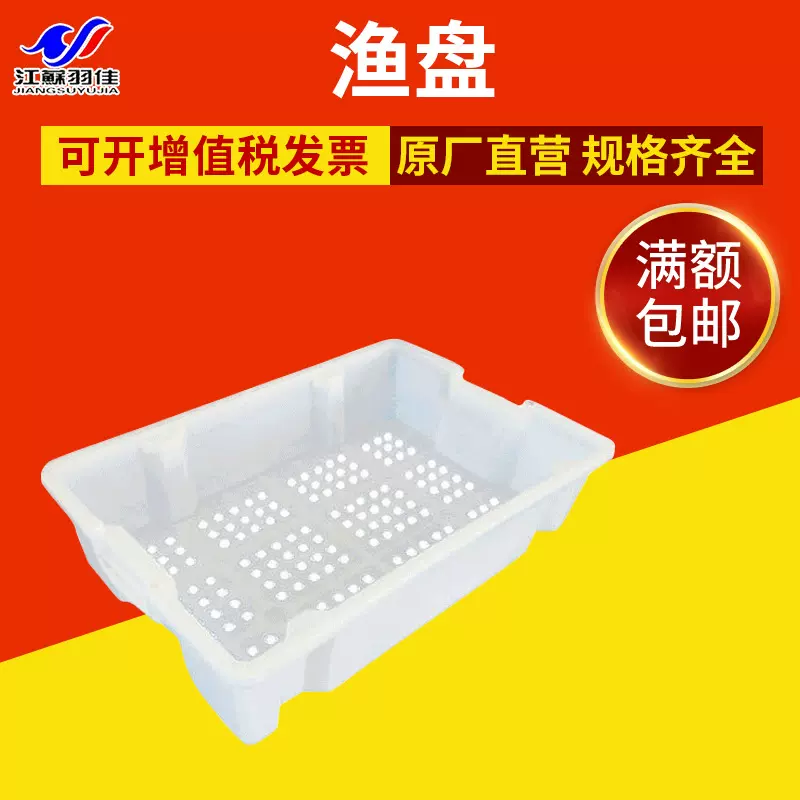 全新料镂空渔箱 水产养殖器具多规格周转箱 厂家批发塑料用品收纳