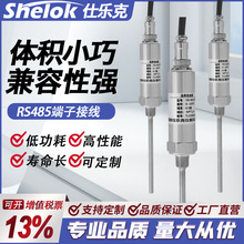 一体化小型棒状温度变送器4-20ma输出插入式赫斯曼航插温度探头模