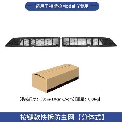 Insect-Proof Net, Integrated Insect-Proof Net, Automobile anti-insect net - suitable-for-model-y-insect-screen-quick-release-button-split-type-4-piece-set