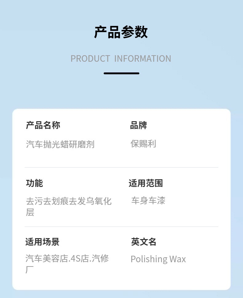 研磨剂