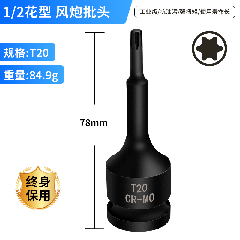 1 / 2 Dafei - T20 (uno)