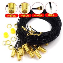 sma�Dipex�D�Ӿ�ipex�Dsma�B�Ӿ��쾀 WIFI/GSM/4Gĸ�^���݃ȿ��