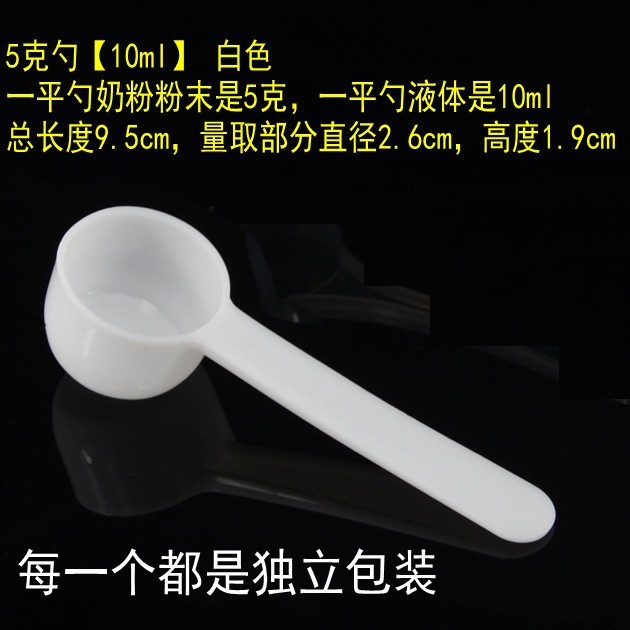 プラスチック計量スプーン 1g3g5g10g15g グラム粉ミルクスプーン粉末限定スプーンフルーツパウダースプーン定量スプーン個別包装|undefined