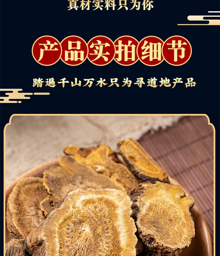 Dried Rhubarb Root Slices Da Huang 500g Sichuan Raw Herb for Traditional Decoctions quality and texture
