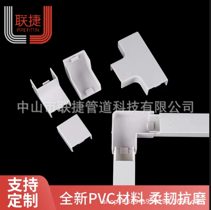 pvc方型线槽配件 线槽三通堵头弯头拐角接头 线盒固定卡