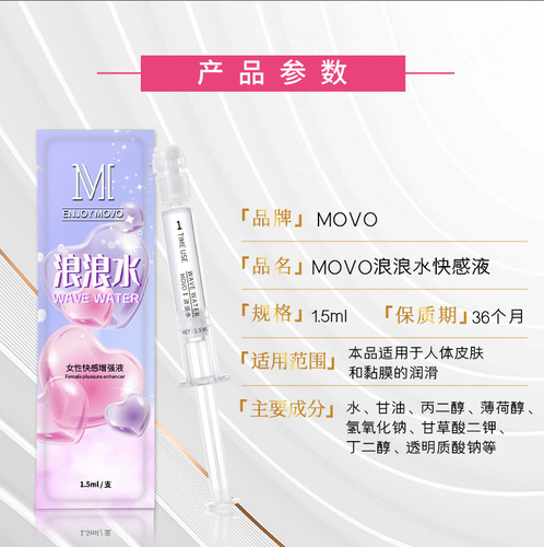 MOVO Wave Wave Water-based Lubricant for Women to Enhance Pleasure during Intimacy - Adult Product for Couples