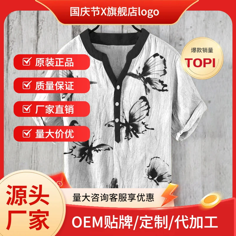 Литературная мода животных узор 2024 трансграничная летняя горячая продажа цифровая печать 3 пуговицы с V-образным вырезом для мужчин повседневные короткие рукава