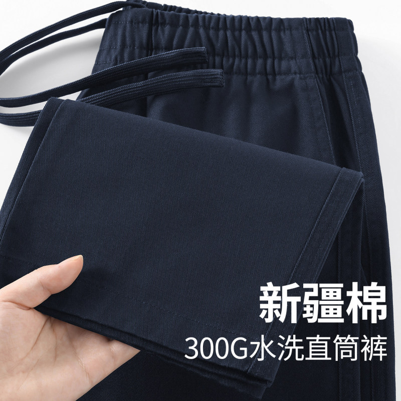 [Premium Pure Cotton] Navy blue Xinjiang cotton casual sweatpants for men, comfortable, breathable, loose-fitting, straight-leg athletic long pants