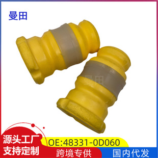 48331-0D060 is suitable for Toyota 0813 Vios NCP9 car polyurethane buffer block front spring buffer block