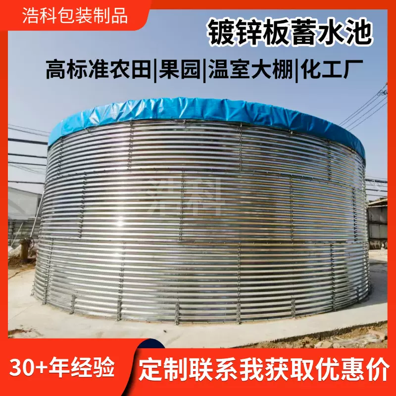 镀锌板装配式蓄水池农业农用大号储水罐大型圆形森林消防蓄水箱