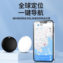 免SIM卡防丢定位器iOS安卓手机通用老人小孩宠物追踪蓝牙智能防丢