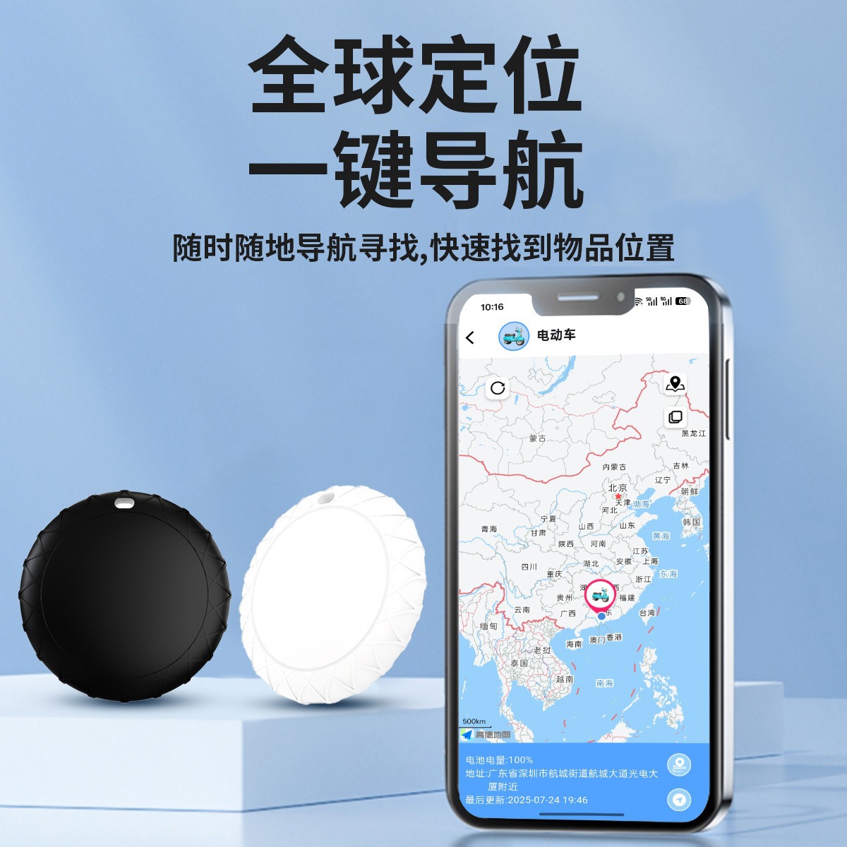 免SIM卡防丢定位器iOS安卓手机通用老人小孩宠物追踪蓝牙智能防丢