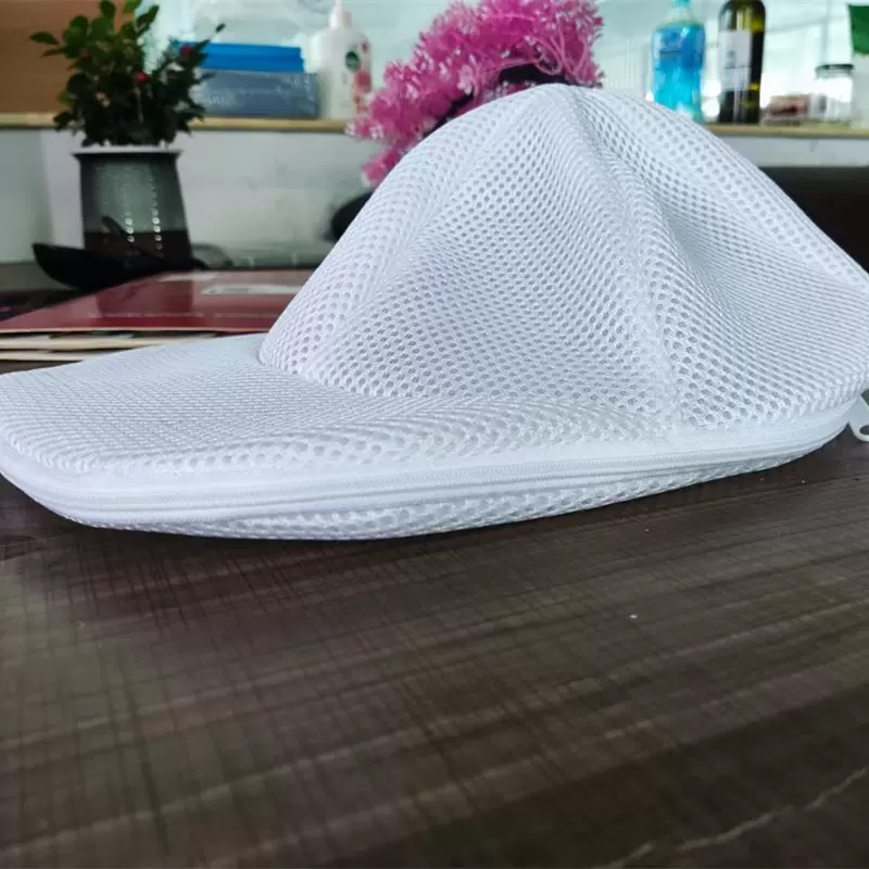 棒球帽子洗护袋洗衣机专用防变形清洗袋家用洗帽袋帽子洗护洗衣袋