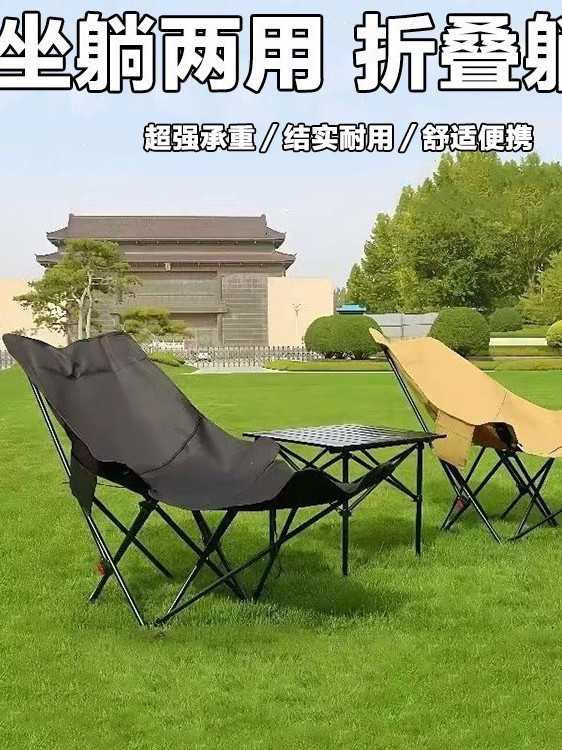 四挡可调节带腿托躺椅户外露营野餐便携折叠椅子办公室午休折叠床|undefined