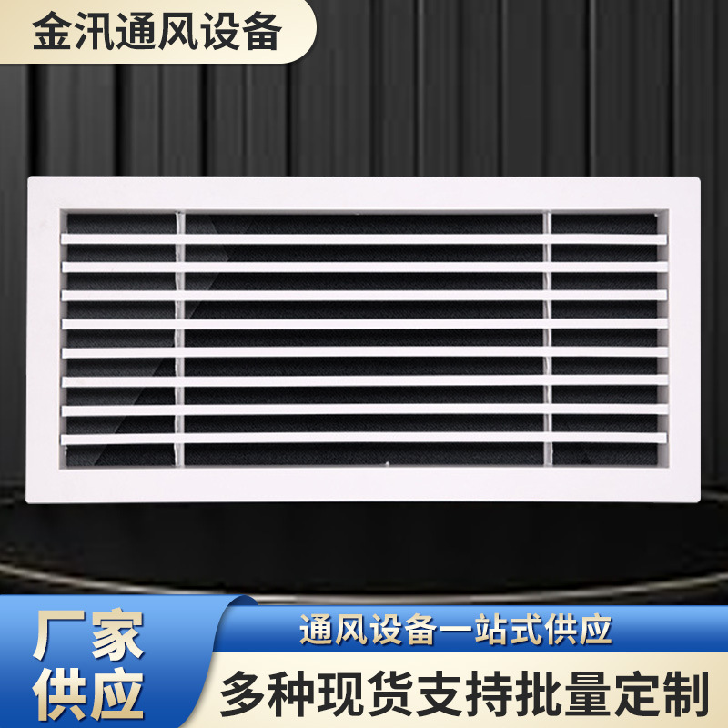 固定线条，线条百叶，百叶窗通风。 出风口 ，百叶风口 ，风口