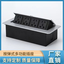 按弹式多功能线盒办公台会议桌面多媒体电源插座嵌入式多媒体线盒
