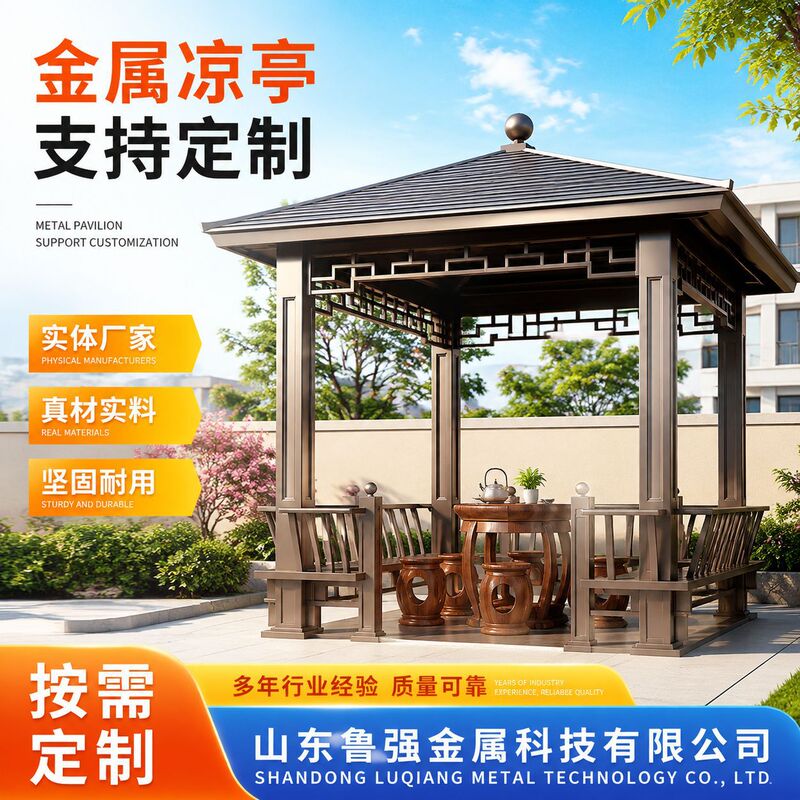 Manufacturer Designs Aluminum Alloy Pavilion for Outdoor Courtyard, New Chinese Style Aluminum Art Pavilion, Outdoor Leisure Pavilion, Undertakes Engineering