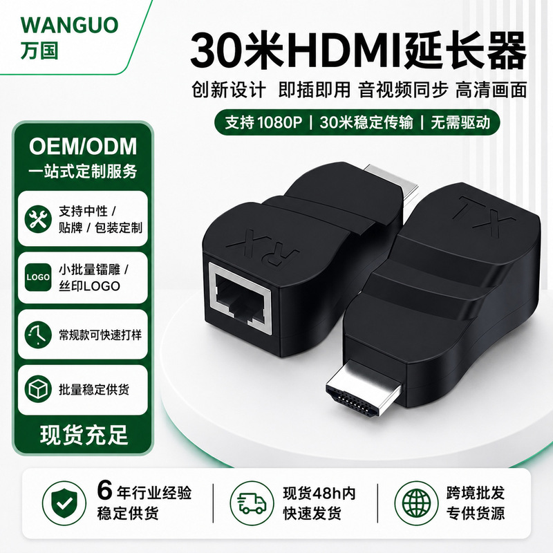 HDMI to Ethernet Adapter Rj45 Extender Cat-5E/6 to HDMI High-Definition 30m Signal Amplifier