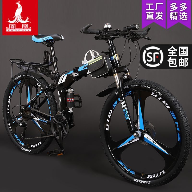 Shanghai Phoenix Brand Folding Mountain Bike for Men, Students, Adults, and Commuters, Lightweight and with Gears