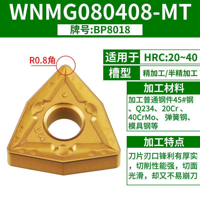 WNMG080408-MT 마감 [강철부품] [HRC40도 이하]