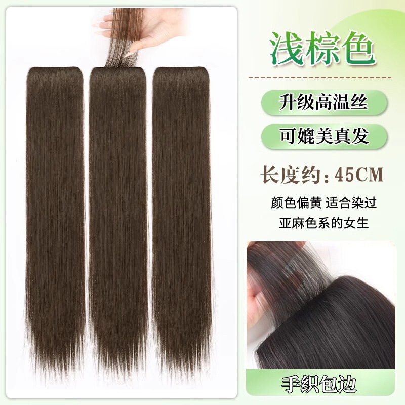 假发片女长直发三片式手织包边仿真发无痕隐形增发量蓬松接发发片|undefined
