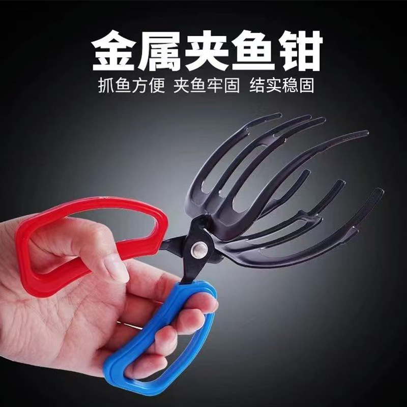 金属三齿二齿夹鱼钳户外钓鱼不脏手控鱼器批发多用途抓鱼取鱼钳子